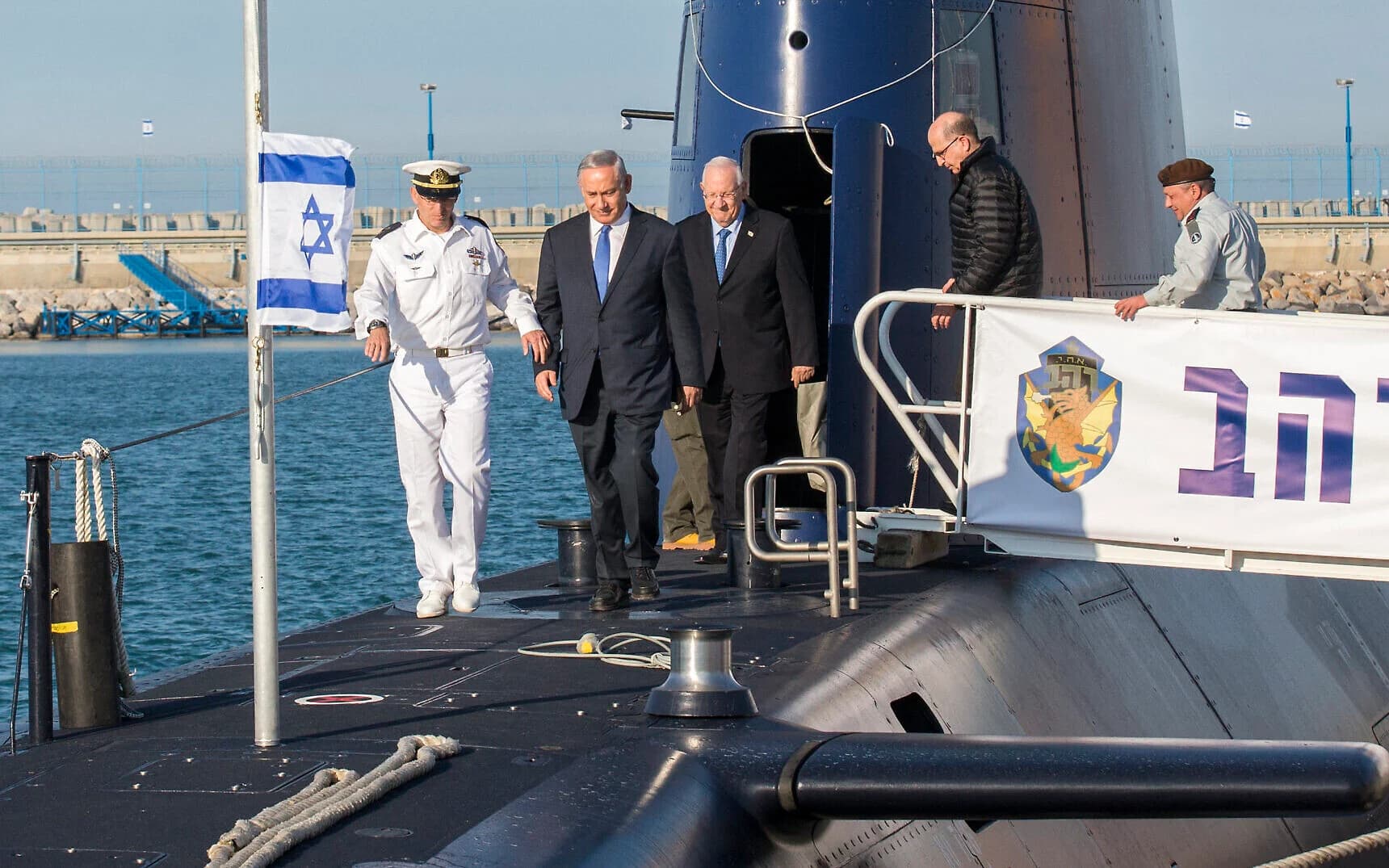 נתניהו, הנשיא לשעבר ריבלין ושר הביטחון לשעבר יעלון בטקס הגעת הצוללת הגרמנית אח"י רהב בחיפה